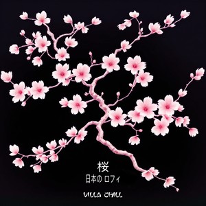 桜 日本の ロフィ