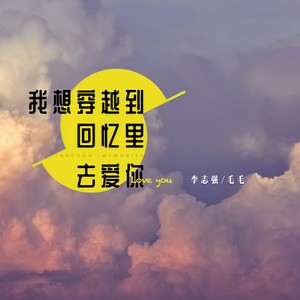 等君来封面