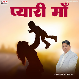 Pyari Maa