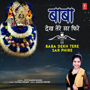 Jyoti Raghuvanshi - Baba Dekh Tere Sar Phire