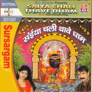 Gamgam Gamkela Hamar Hindustanma