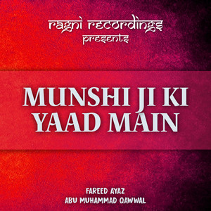 Munshi Ji Ki Yaad Main