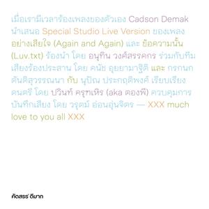 ข้อความนั้น (Live)