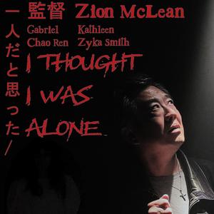 ⼀⼈ だ と 思った / (I thought I was alone) (Original Motion Picture Soundtrack)