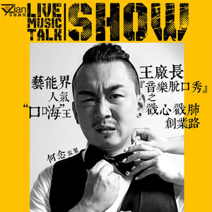 王厂长戳心戳肺创业路