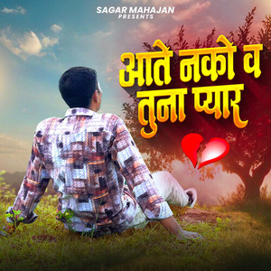 Aate Nako Va Tuna Pyar