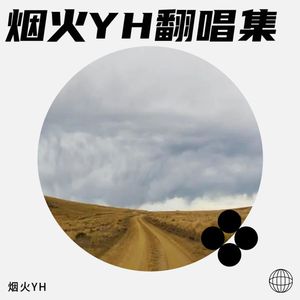 我要快乐封面