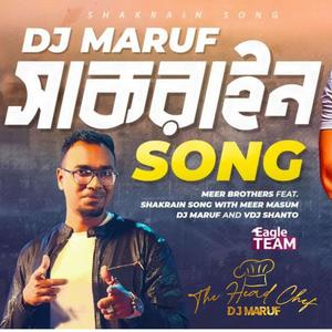 Shakrain Song | সাকরাইন |