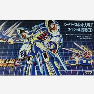 起動!超闘士グルンガスト (口白)
