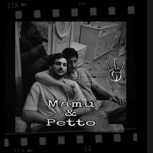 უღალატო/Ughalato (feat. Petto) (Explicit)