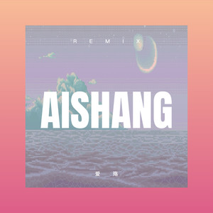 没那么简单 (Remix)