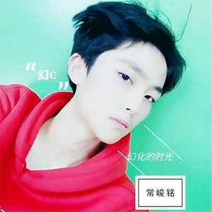 幻化的时光