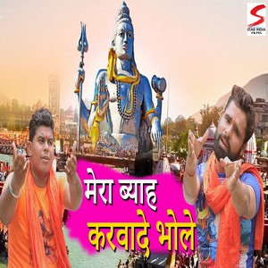 Mera Byah Karwade Bhole