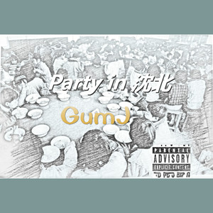 Party in 沈北（prod by GumJ)