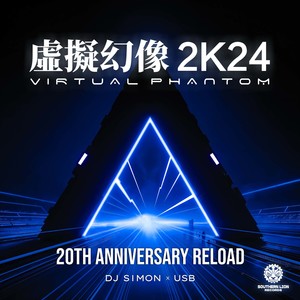 DJ Simon - 虚拟幻像 2K24 (Rock da Ben Version / prod. Autumn)