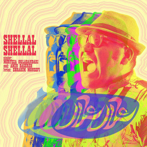 Shellal Shellal