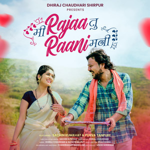 Mi Rajaa Tu Raani Mani