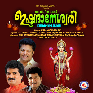 Chikkara Kuttikale