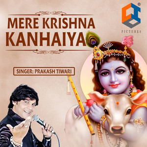 Mere Krishna Kanhaiya