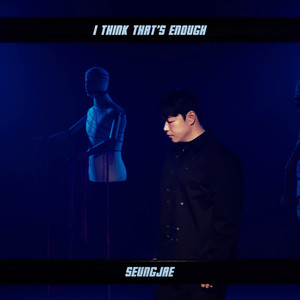 이충분 (Feat. blanc) (I think that's enough)