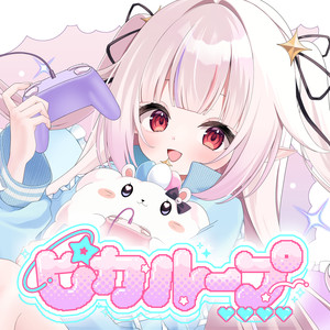 ピカループ (闪闪循环)