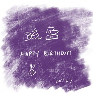 月球【HB to 琉盈】