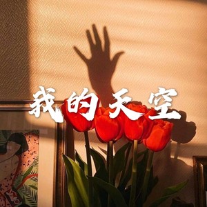下落不明