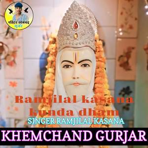 Ramjilal kasana kunda dham
