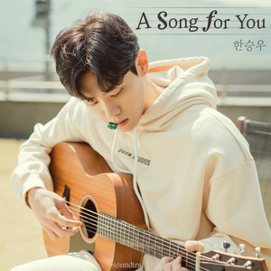 A Song For You (한승우 X soundtrack#2)