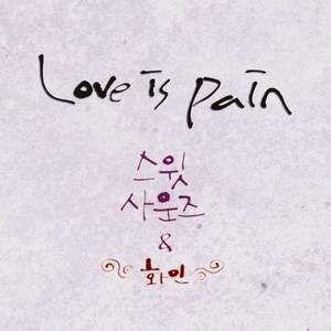 Love Is Pain