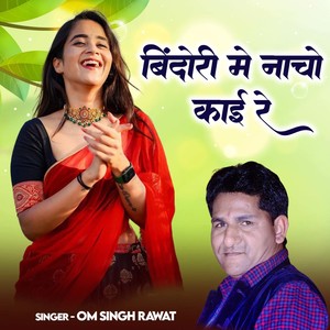 Bindori Me Nacho Kai Re