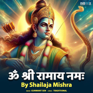 Om Shri Ramaya Namaha