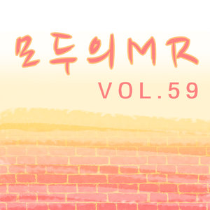 이 사랑 (这份爱) (Melody MR)