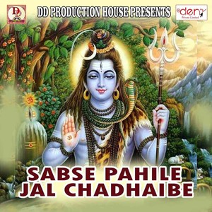 Sabse Pahile Jal Chadhaibe