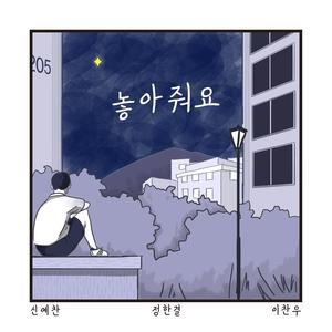 놓아줘요