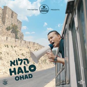 Halo - הֲלוֹא