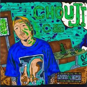 引き出しから (feat. LEOfeel) (Explicit)