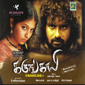 Ullae oru [Language:Tamil;Film:Karungaali;Film Artiest:Kalangiyam,Anjali]