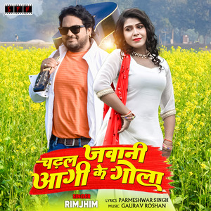 Chadhal Jawani Aagi Ke Gola