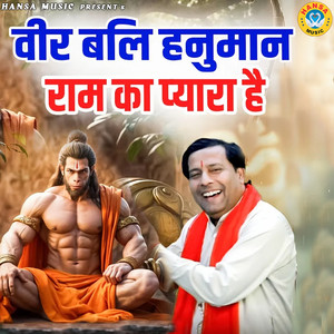 Veer Bali Hanuman Ram Ka Pyaara Hai