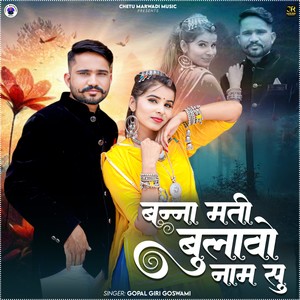 Banna Mati Bulavo Nam Su