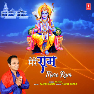 Mere Ram