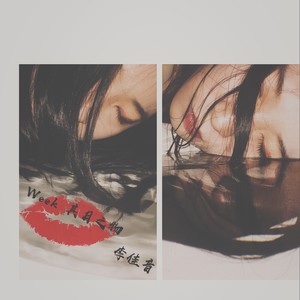 Dazing on Friday：酩酊