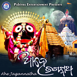 Ahe Jagannatha