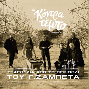 Tha Rthei Pali Xasteria (Θά΄ρθει Πάλι Ξαστεριά)