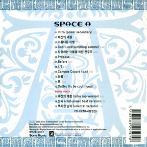 스페이스 에이 (Space A) 2.5집 (Power Secondary)