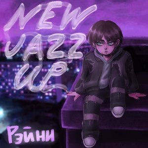 NEW JAZZ UP (Explicit)