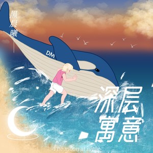 深层寓意