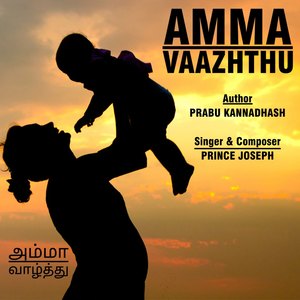 Amma Vaazhthu