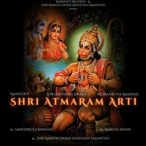 Shri Atmaram Arti (Acoustic Version)